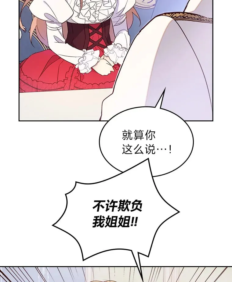 22.神物 第20页