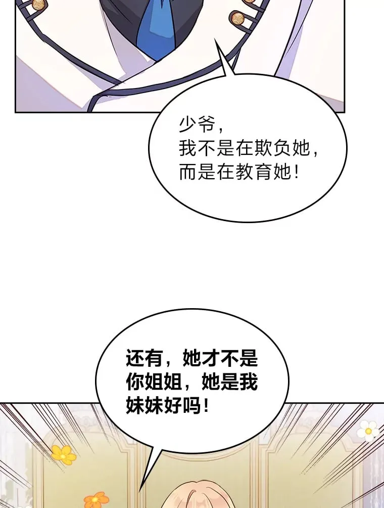 22.神物 第23页