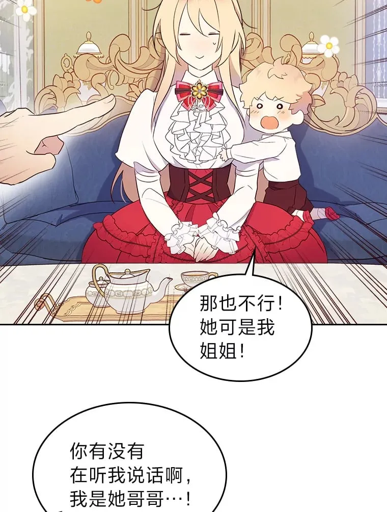 22.神物 第24页