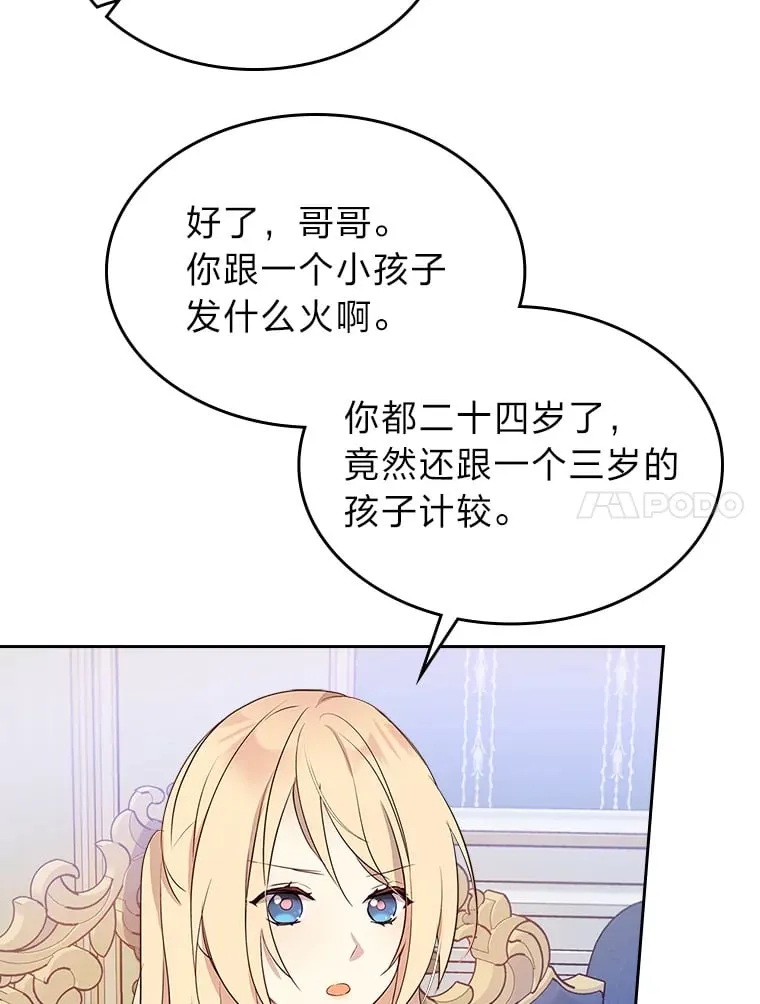 22.神物 第25页