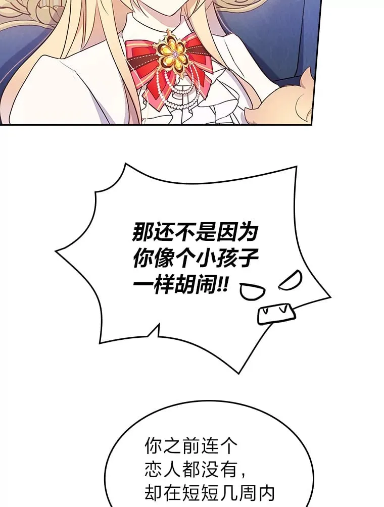 22.神物 第26页