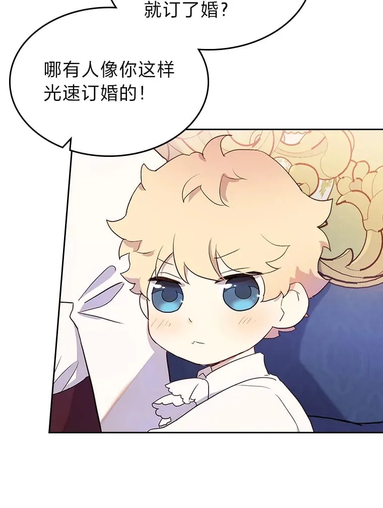 22.神物 第27页