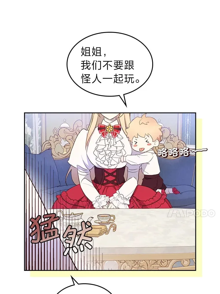 22.神物 第28页