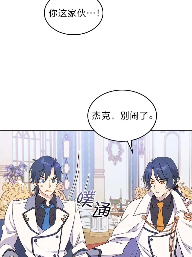 22.神物 第29页