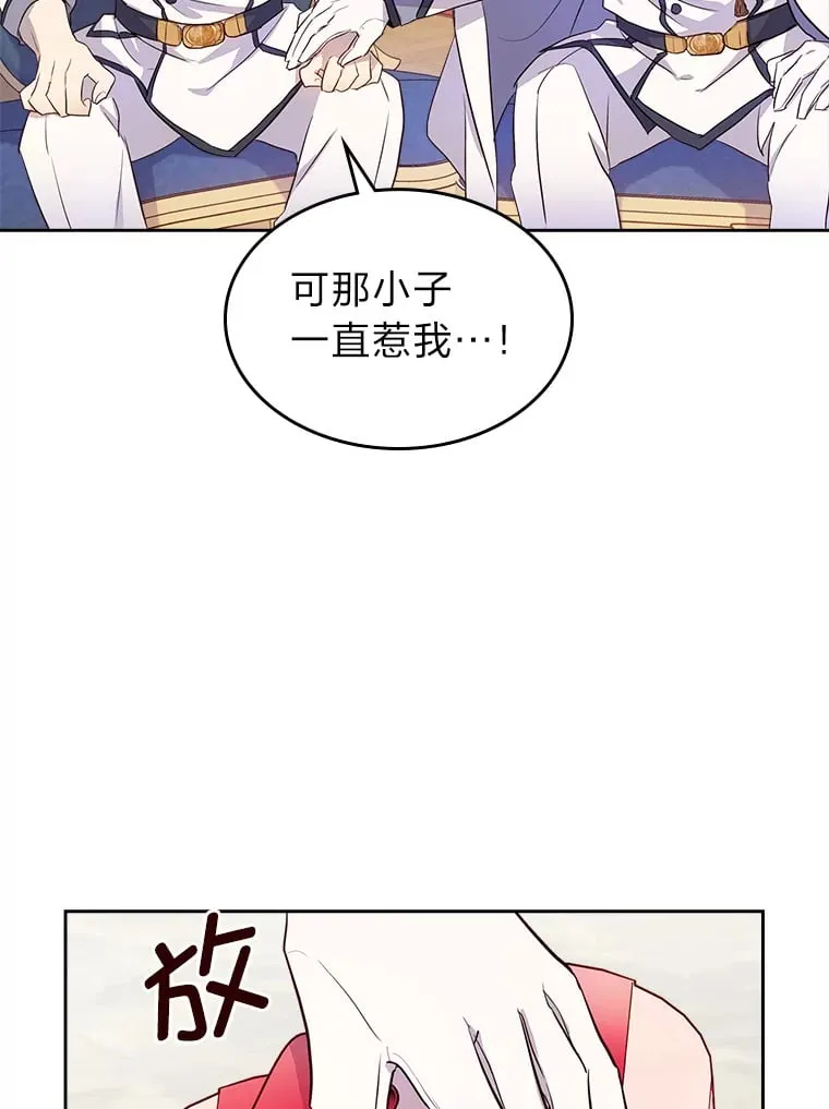 22.神物 第30页