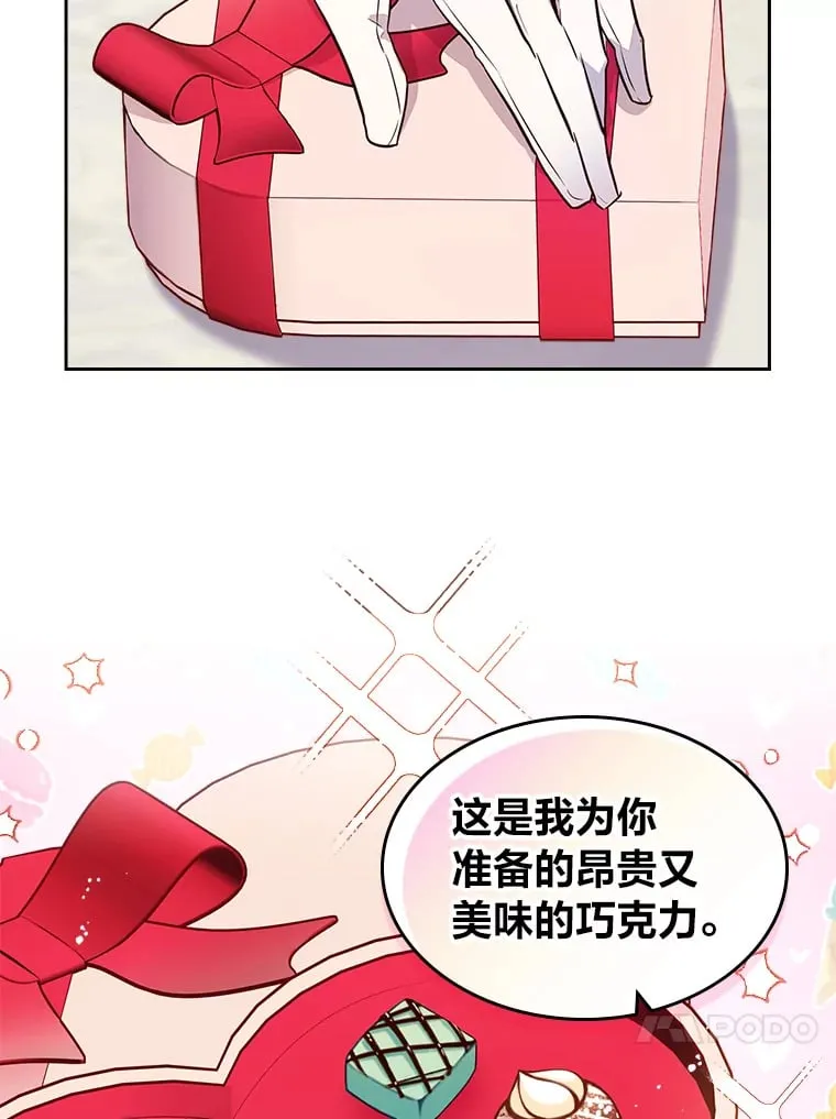 22.神物 第31页