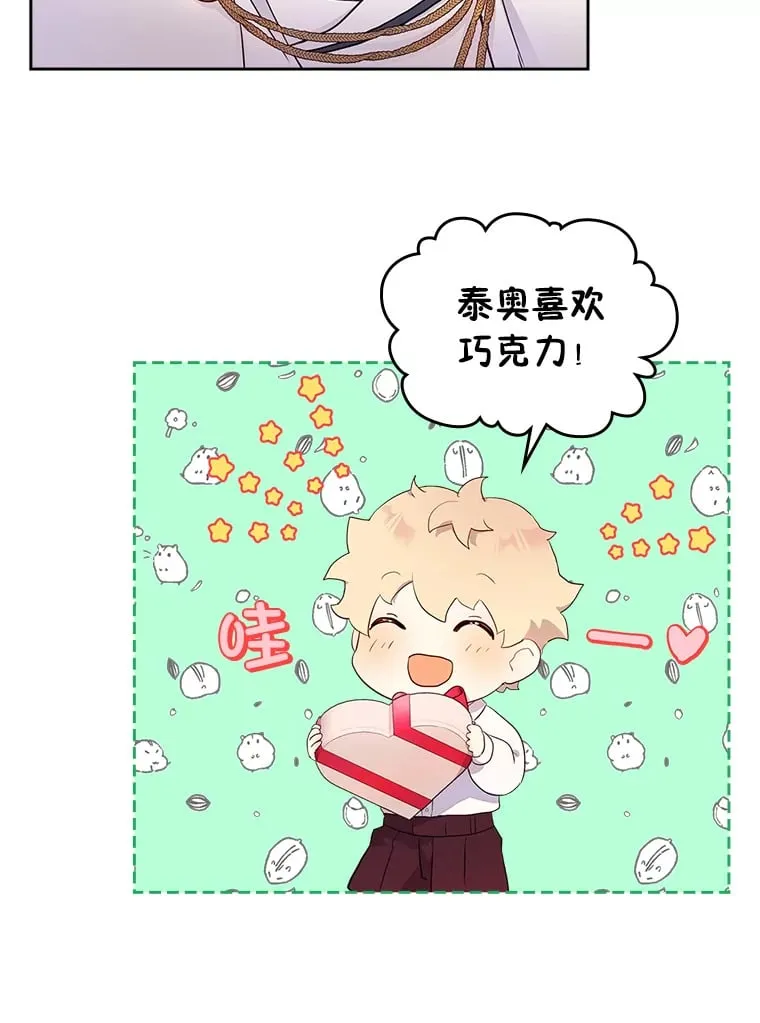 22.神物 第34页