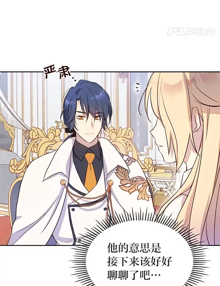 22.神物 第35页