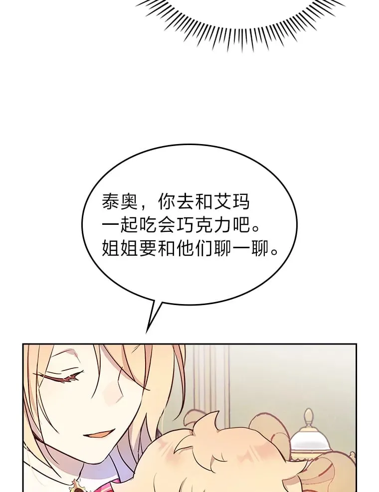 22.神物 第36页