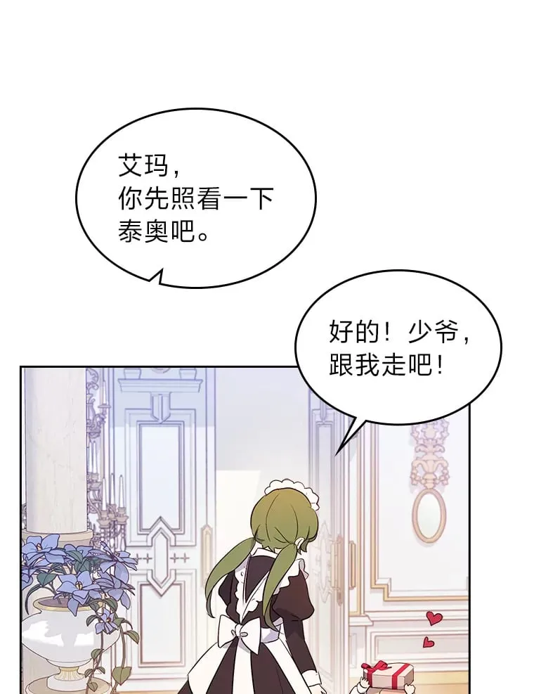 22.神物 第39页