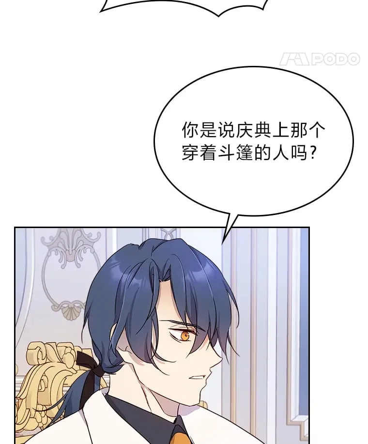 22.神物 第45页