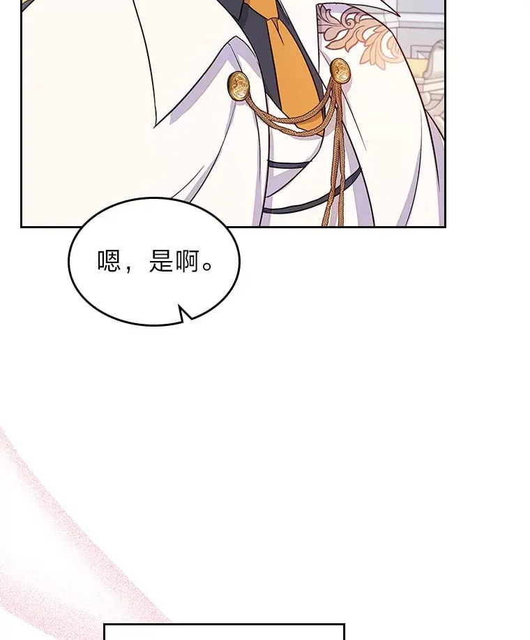 22.神物 第46页