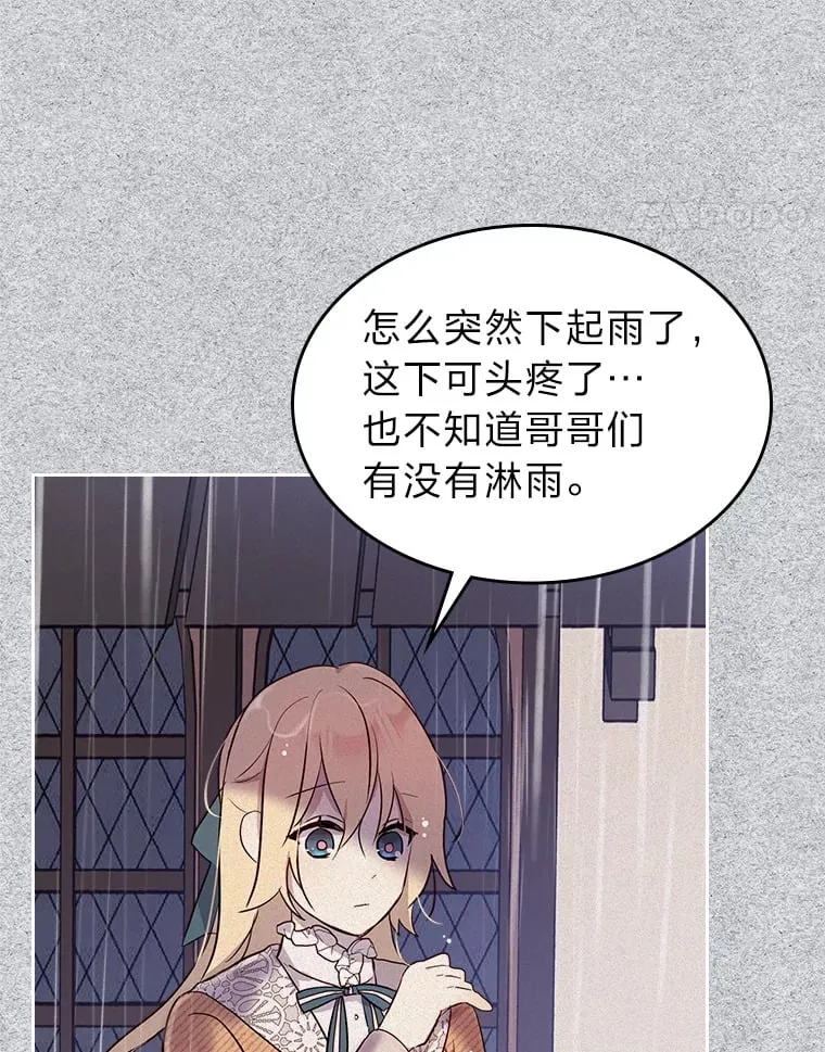 22.神物 第52页