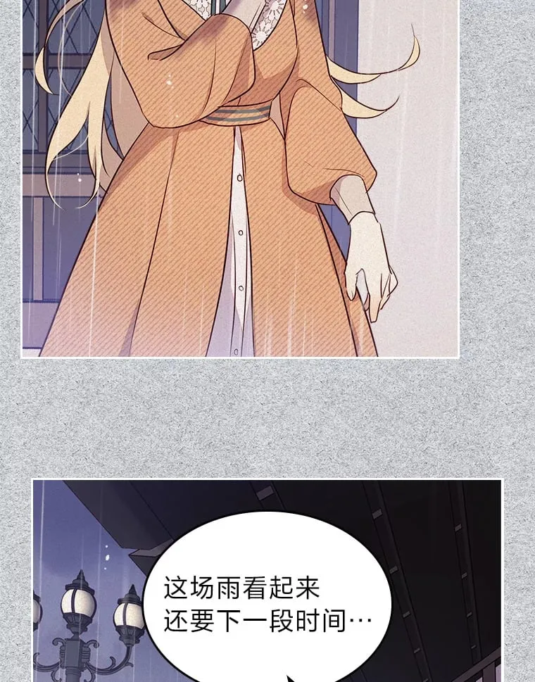 22.神物 第53页
