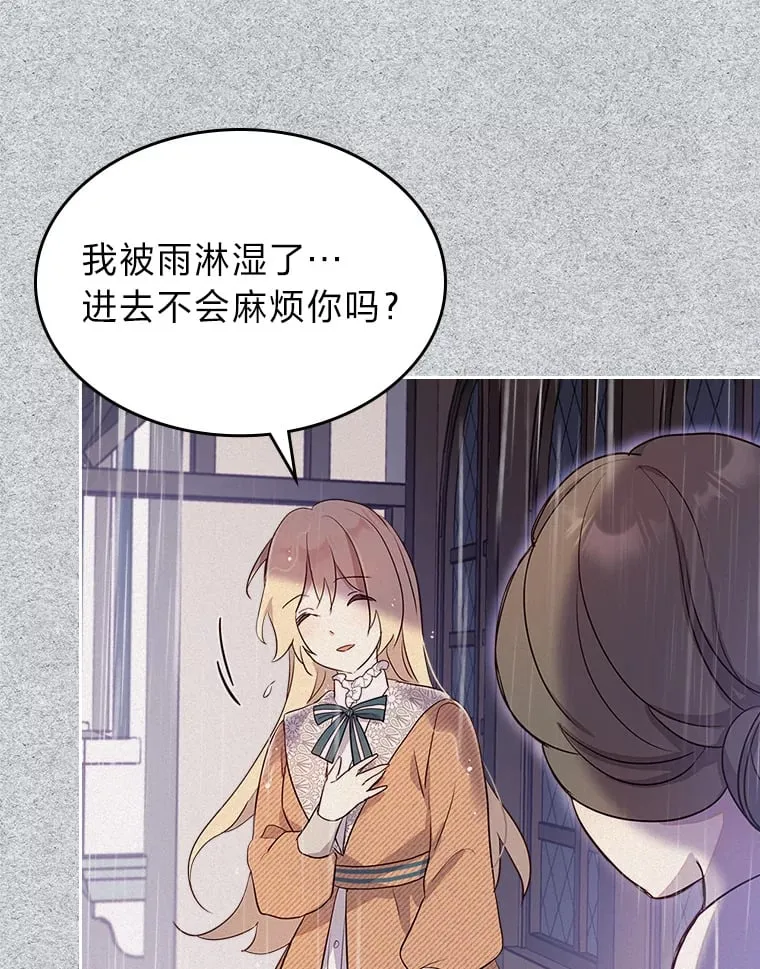 22.神物 第56页