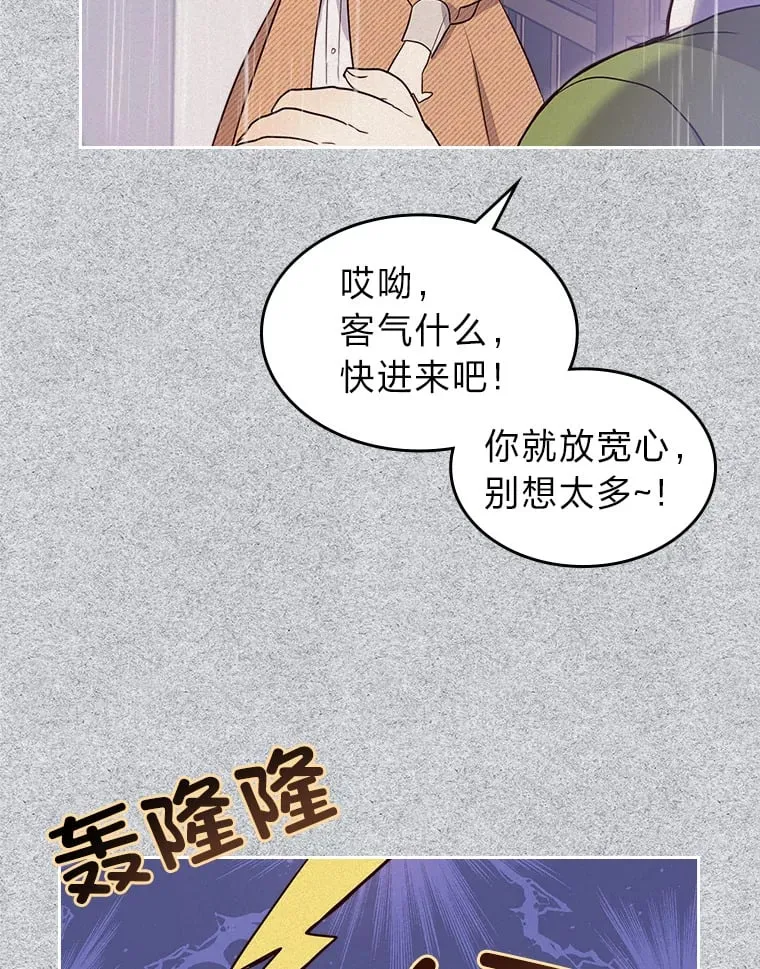 22.神物 第57页