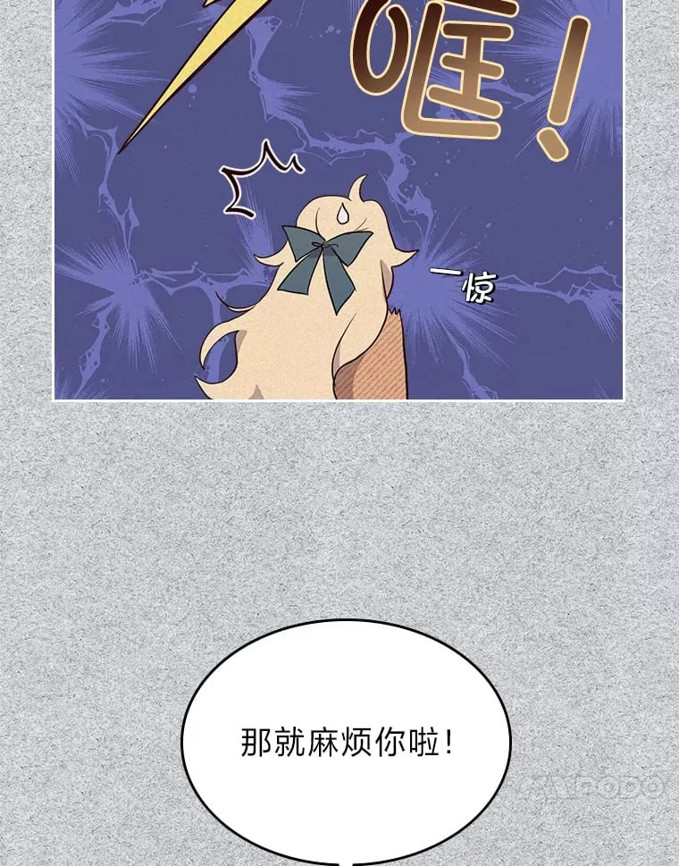 22.神物 第58页