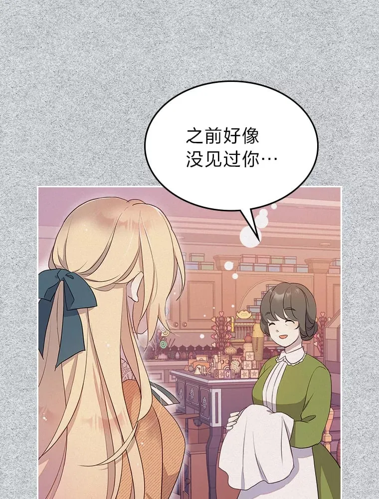 22.神物 第61页