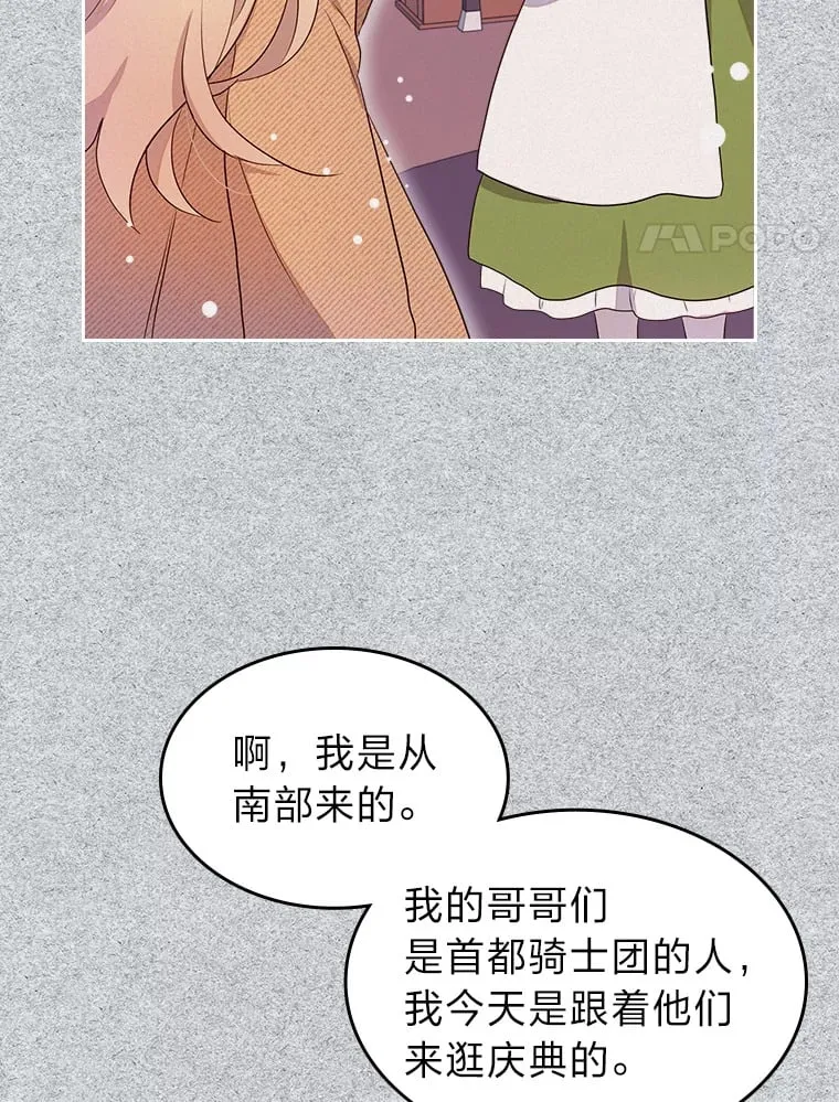 22.神物 第62页