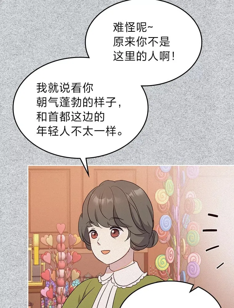 22.神物 第64页