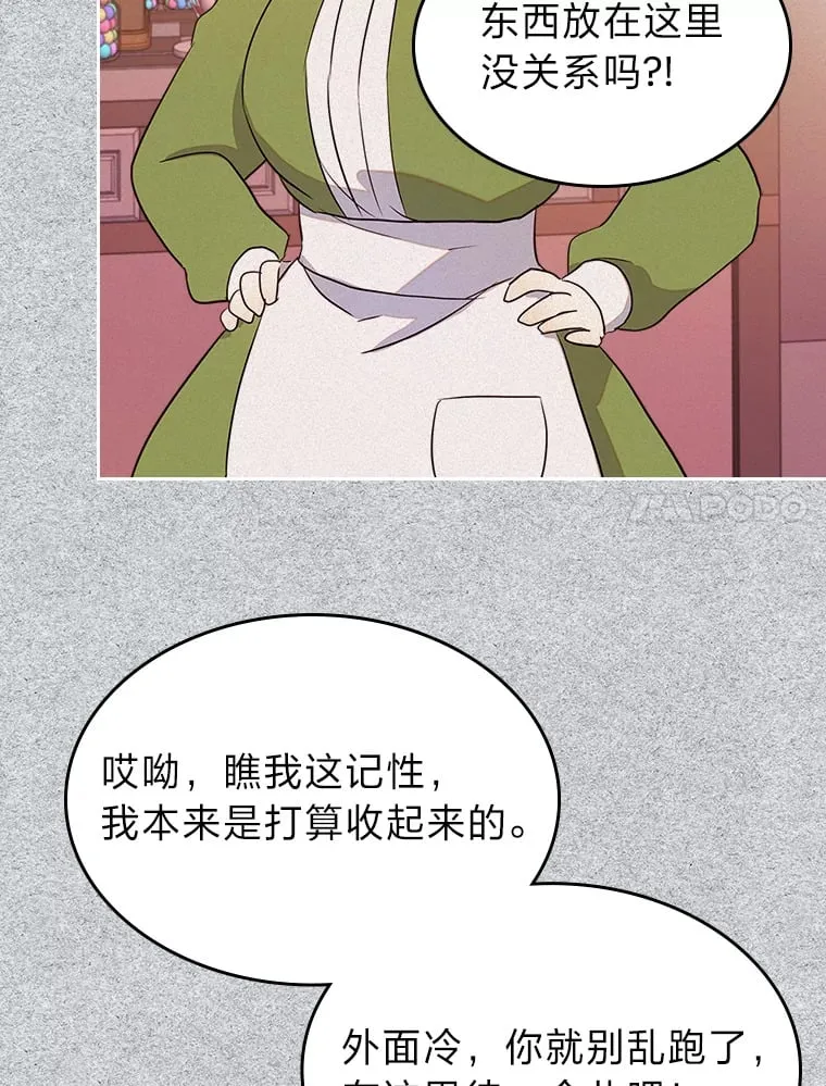22.神物 第65页