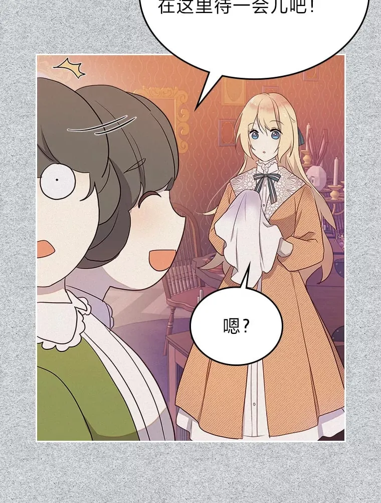 22.神物 第66页