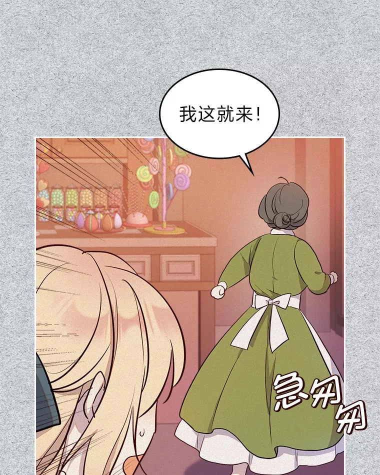 22.神物 第67页