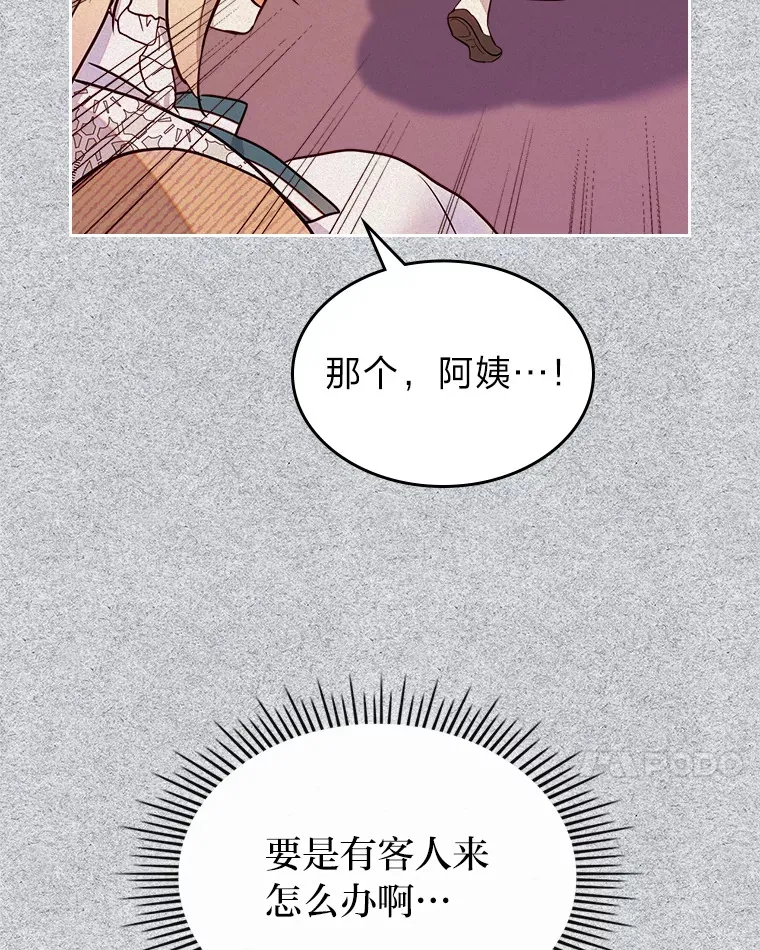 22.神物 第68页