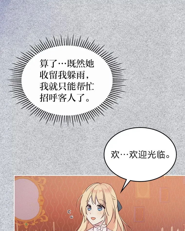 22.神物 第73页