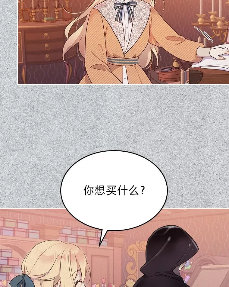 22.神物 第74页