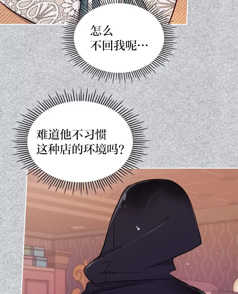 22.神物 第77页