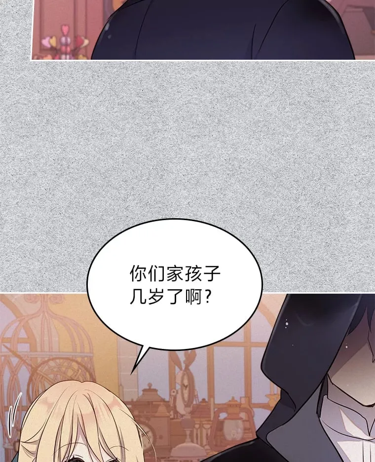 22.神物 第78页