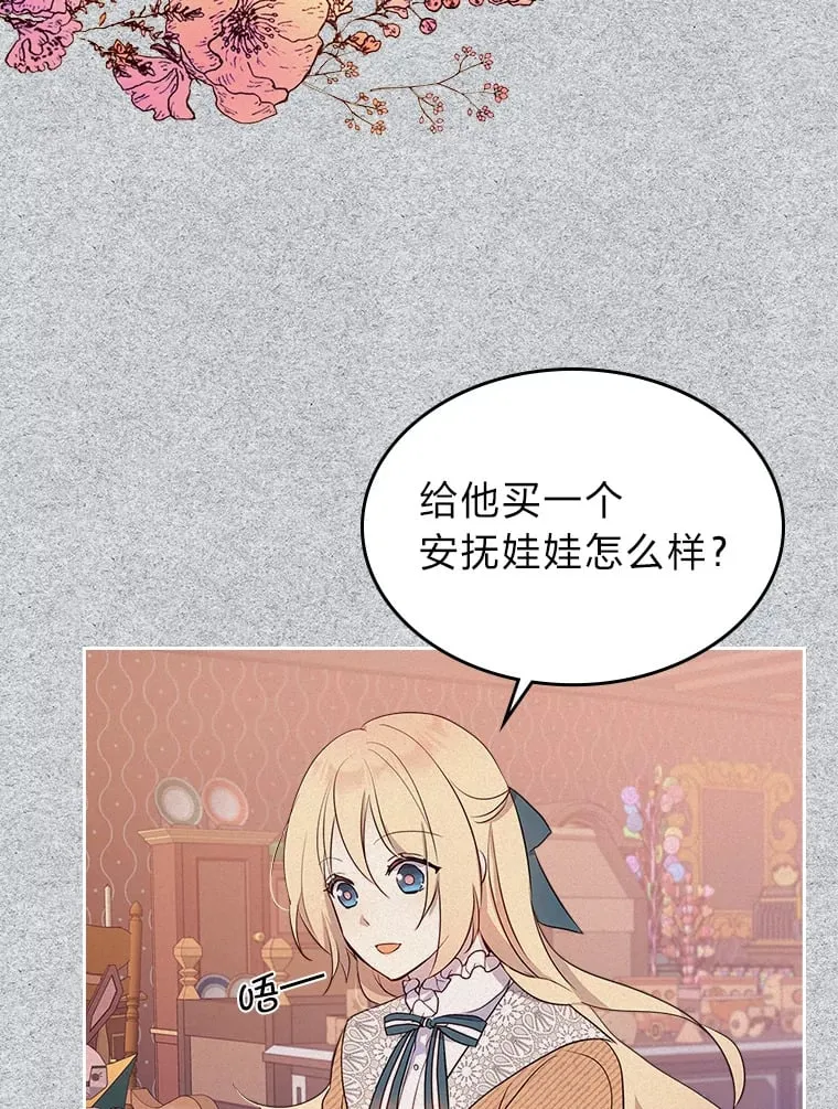 22.神物 第86页