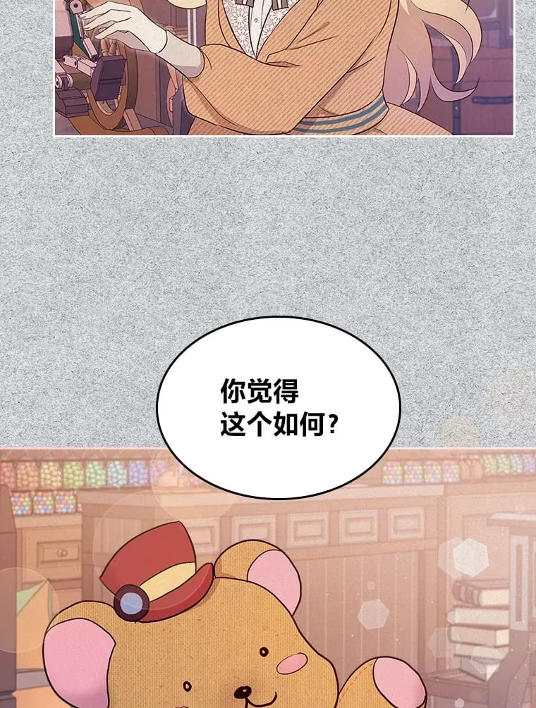 22.神物 第87页