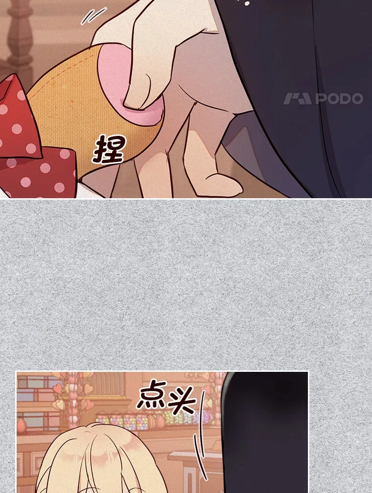 22.神物 第89页