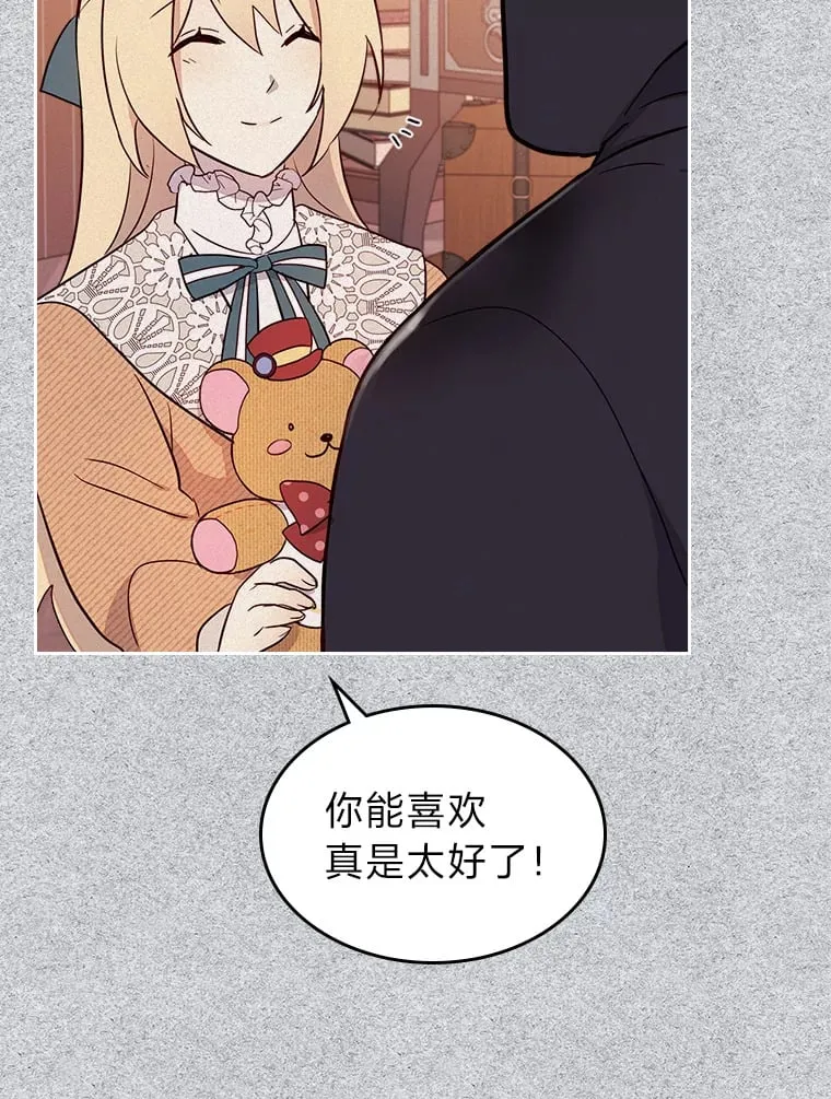 22.神物 第90页