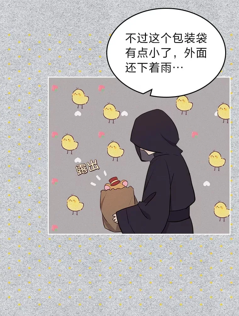 22.神物 第91页