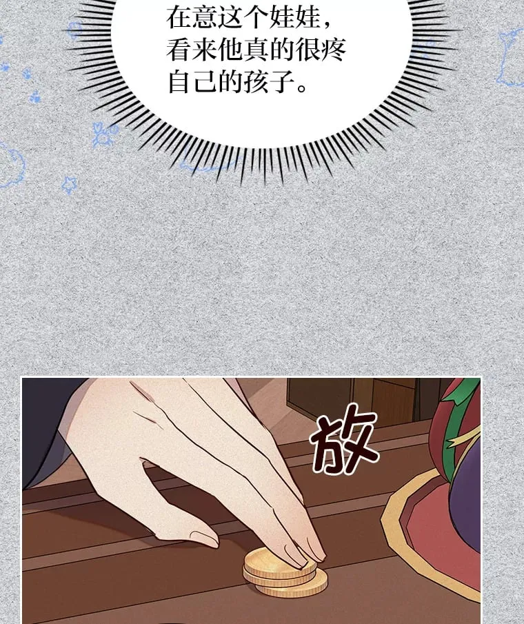 22.神物 第93页