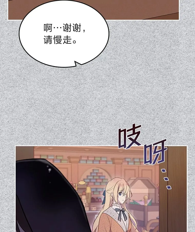 22.神物 第94页