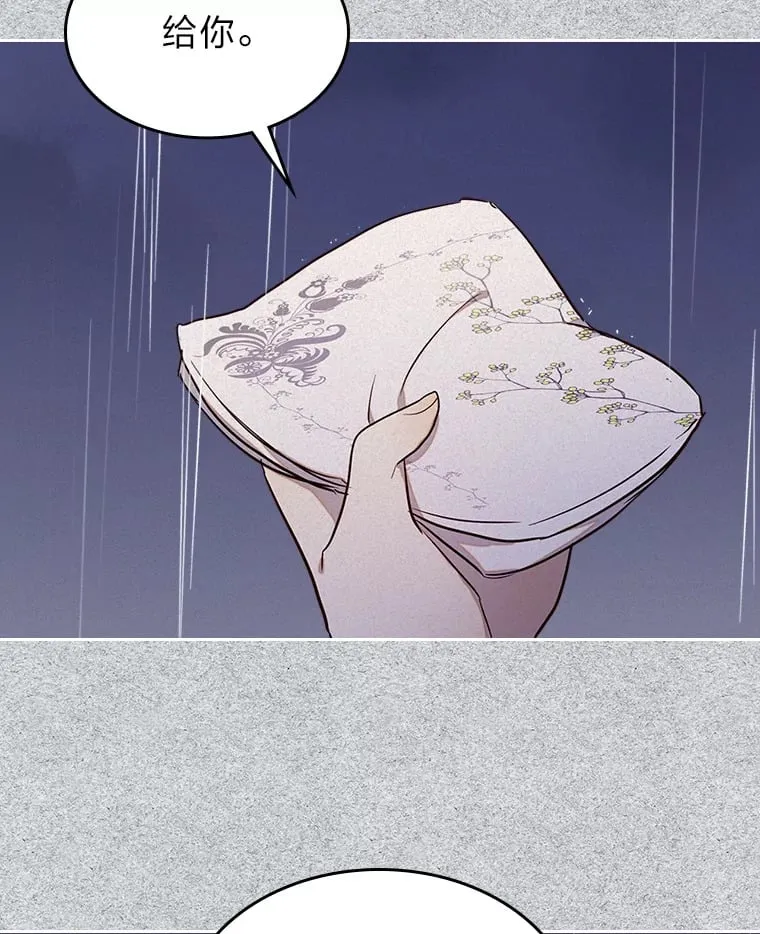 23.修炼法 第7页