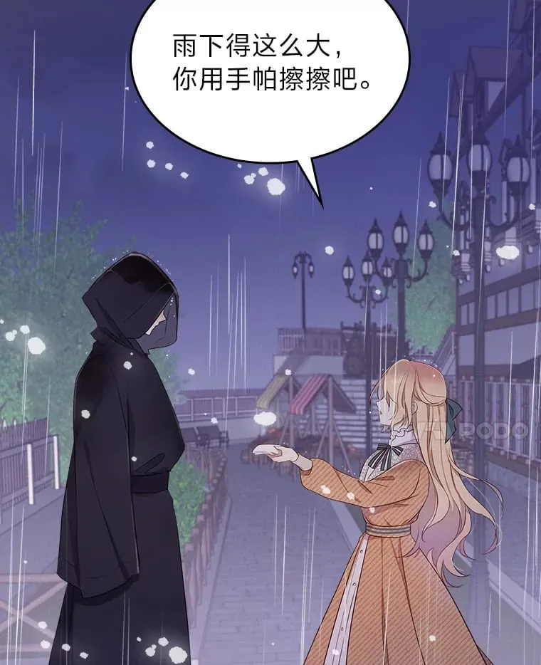 23.修炼法 第8页