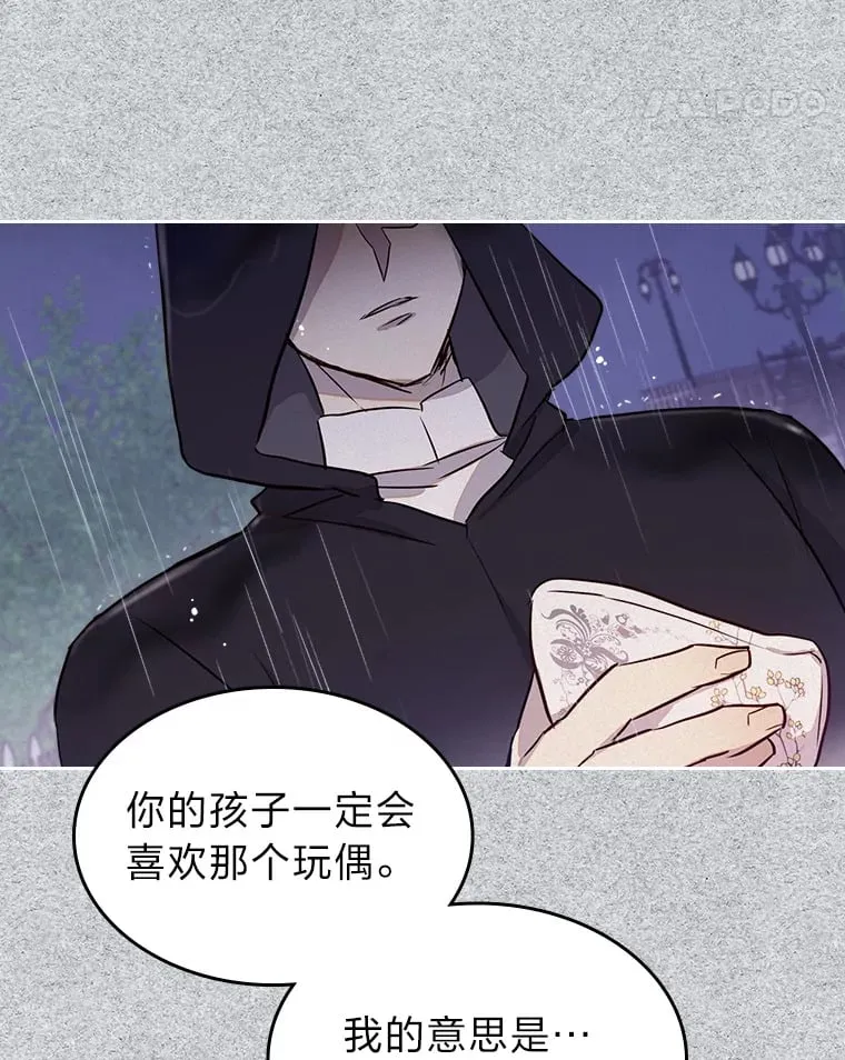 23.修炼法 第12页
