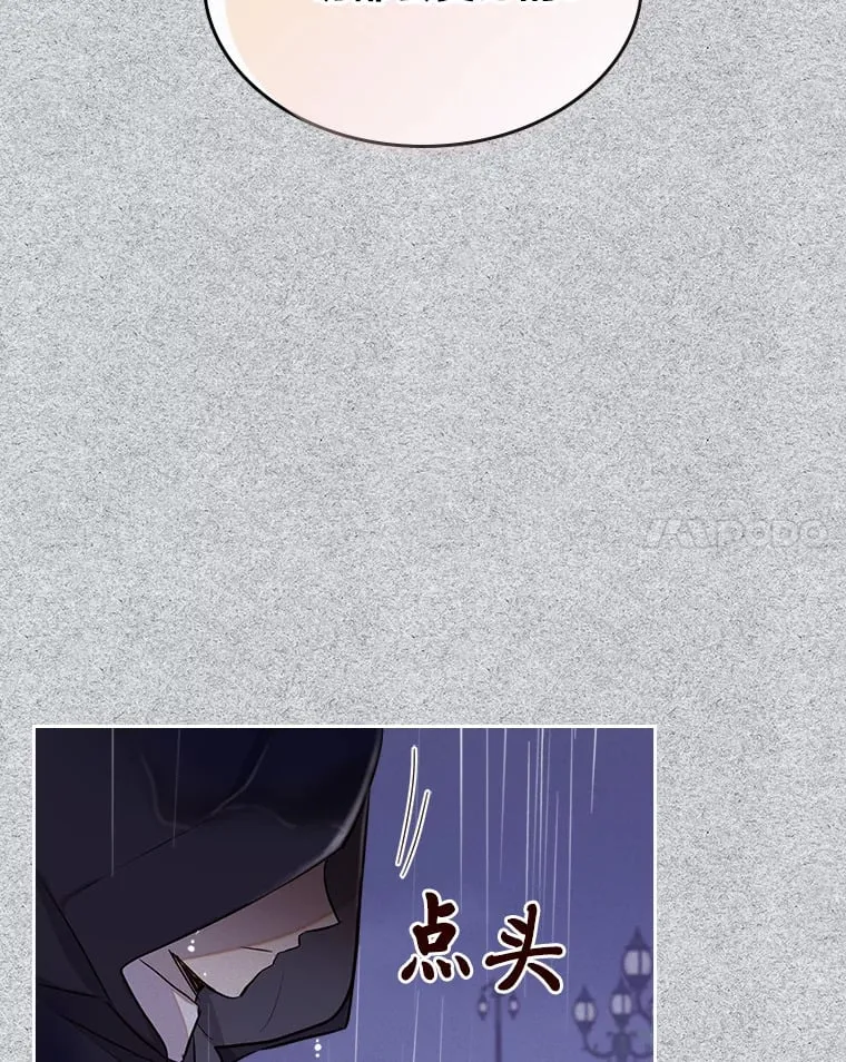 23.修炼法 第15页