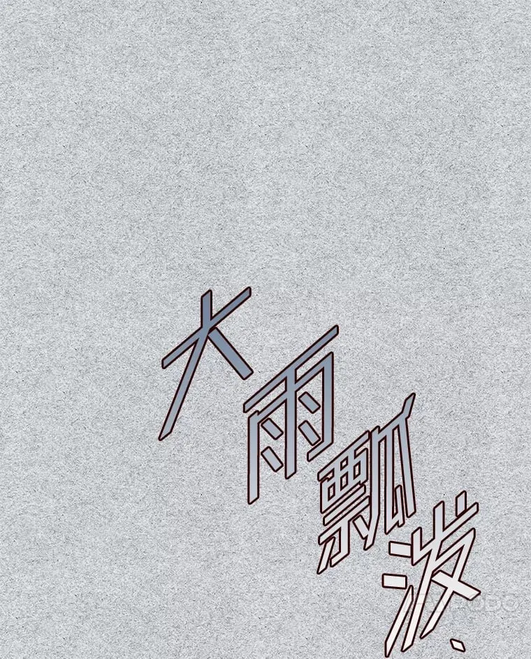 23.修炼法 第18页