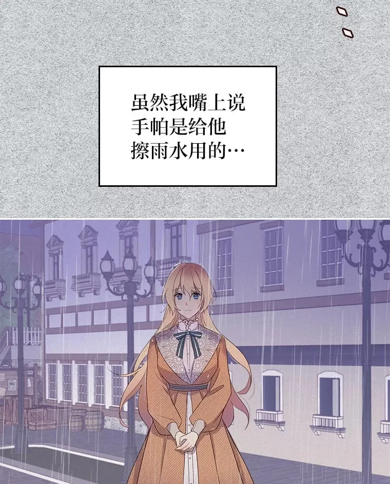 23.修炼法 第19页