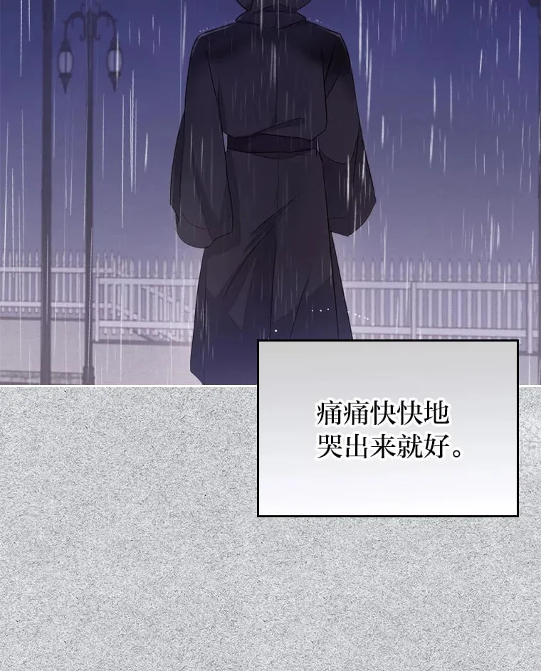23.修炼法 第21页