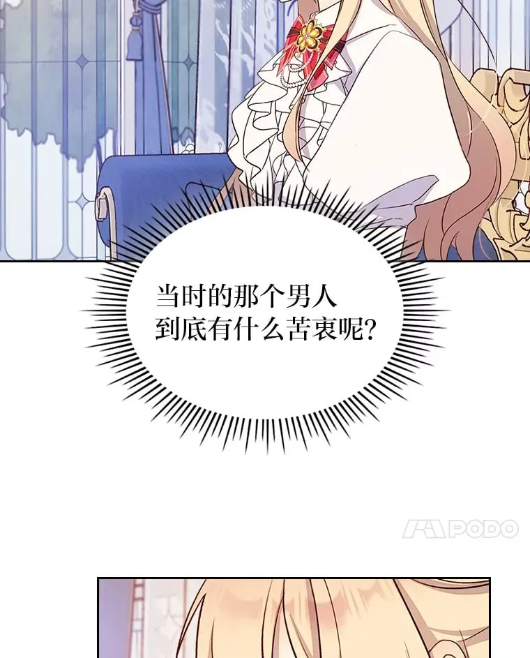23.修炼法 第25页