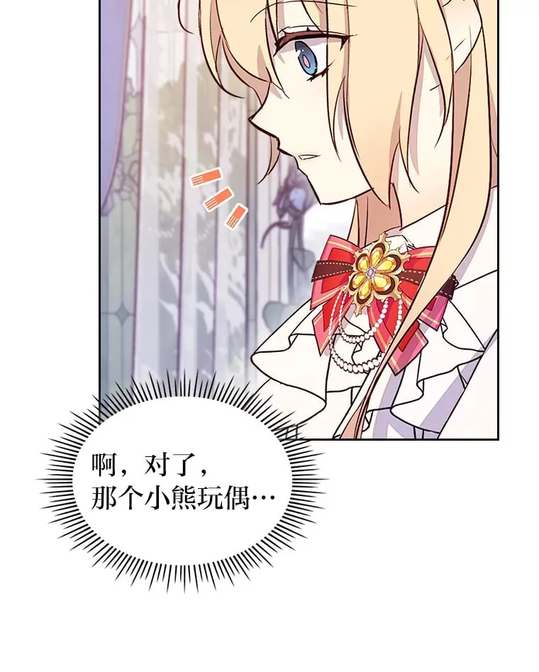 23.修炼法 第26页