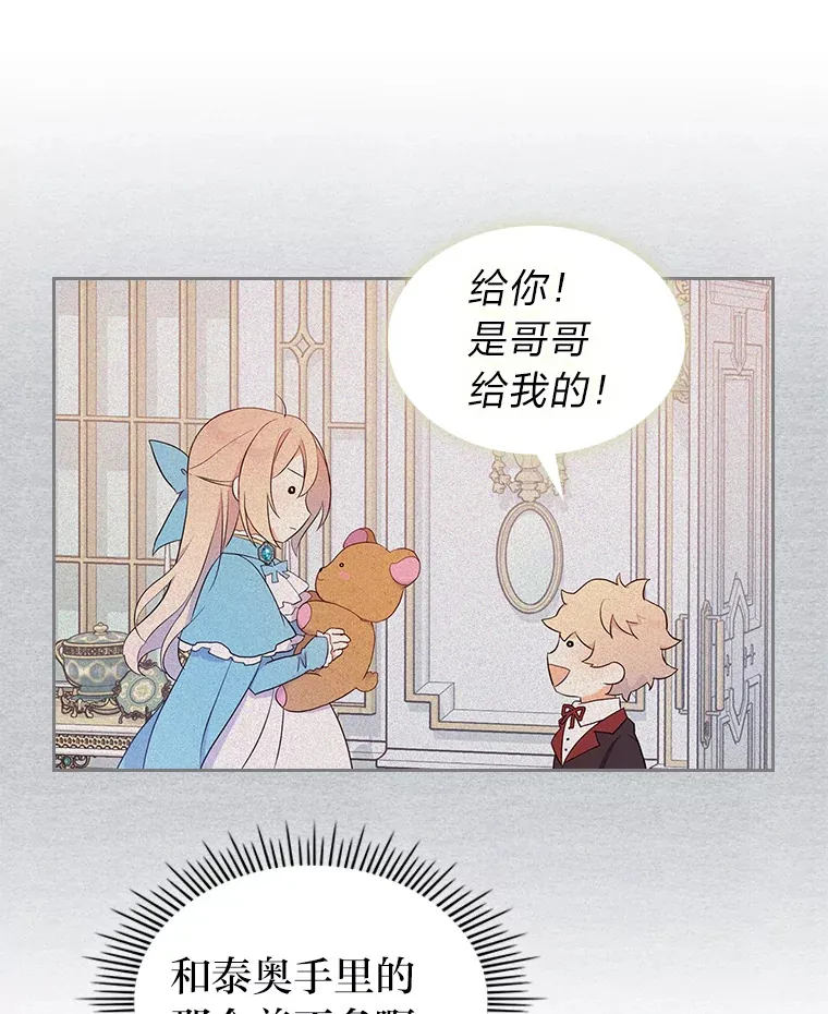 23.修炼法 第27页