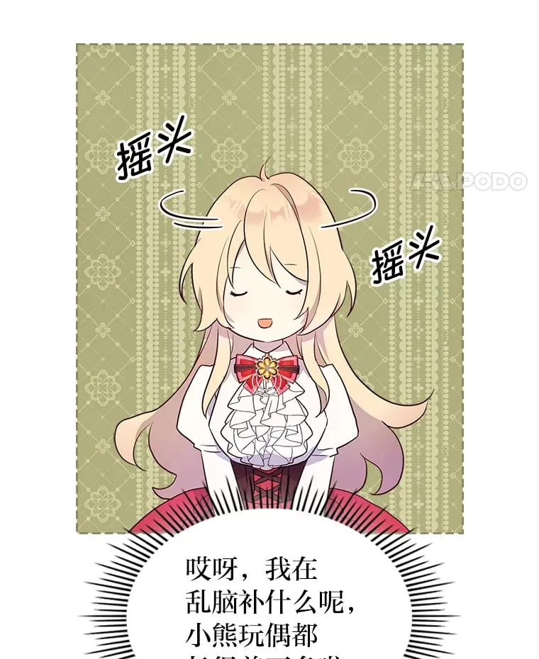 23.修炼法 第29页
